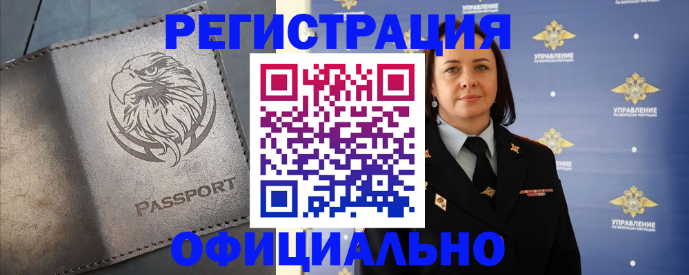 временная регистрация 2025 в Вытегре