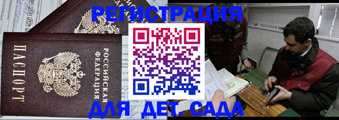 где прописаться в Вытегре