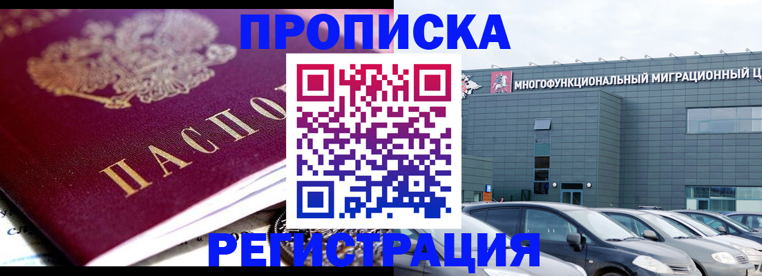 прописка иностранных граждан в Вытегре