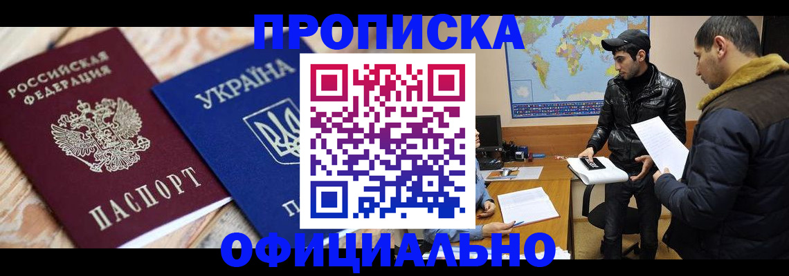 временная регистрация законно в Вытегре